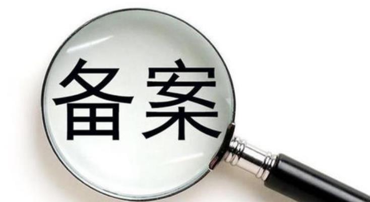 益阳市网站备案域名后缀大全 网站域名备案后缀查询 岛内营销dnnic.cn